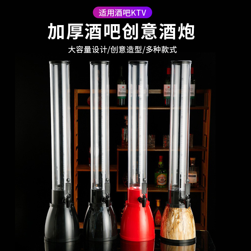 Beer cannon commercial luminou - Wine Beer Juice review and price